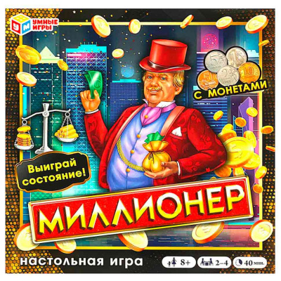 Настольная игра с пластиковыми монетами Миллионер Умка 4680107974310